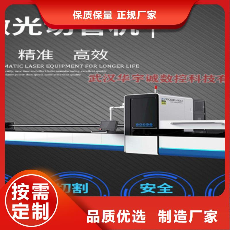 激光切割机光纤视频-安徽省巢湖市华宇诚激光切割机光纤可服务区域安庆|淮南|六安|淮北|马鞍山|阜阳|芜湖等