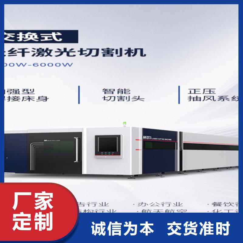 激光切割机光纤激光切割机6000瓦支持定制贴心售后