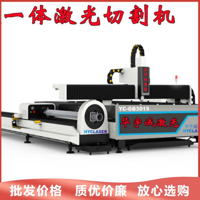 激光切割机光纤视频-激光切割机光纤(华宇诚)覆盖地域浙江省嘉兴市平湖|海宁|宁波|舟山|衢州|绍兴|湖州|杭州|温州