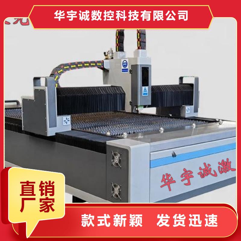 激光切割机光纤视频-激光切割机光纤(华宇诚)覆盖地域浙江省嘉兴市平湖|海宁|宁波|舟山|衢州|绍兴|湖州|杭州|温州