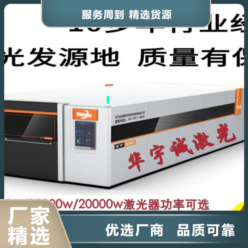 激光切割机激光切割机光纤切割机生产型