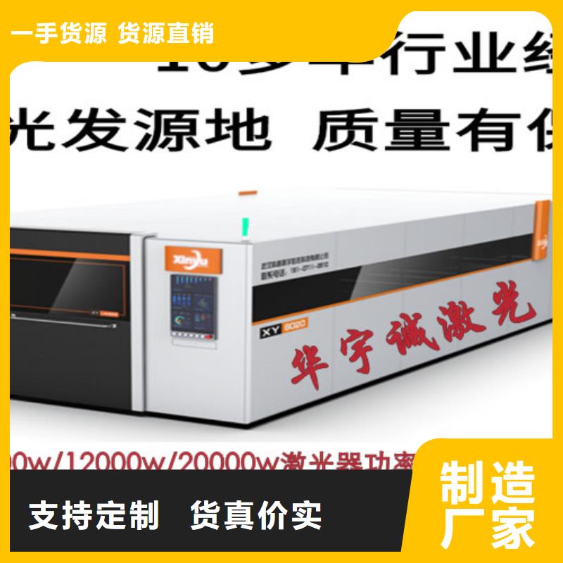 激光切割机-2000w光纤激光切割机采购