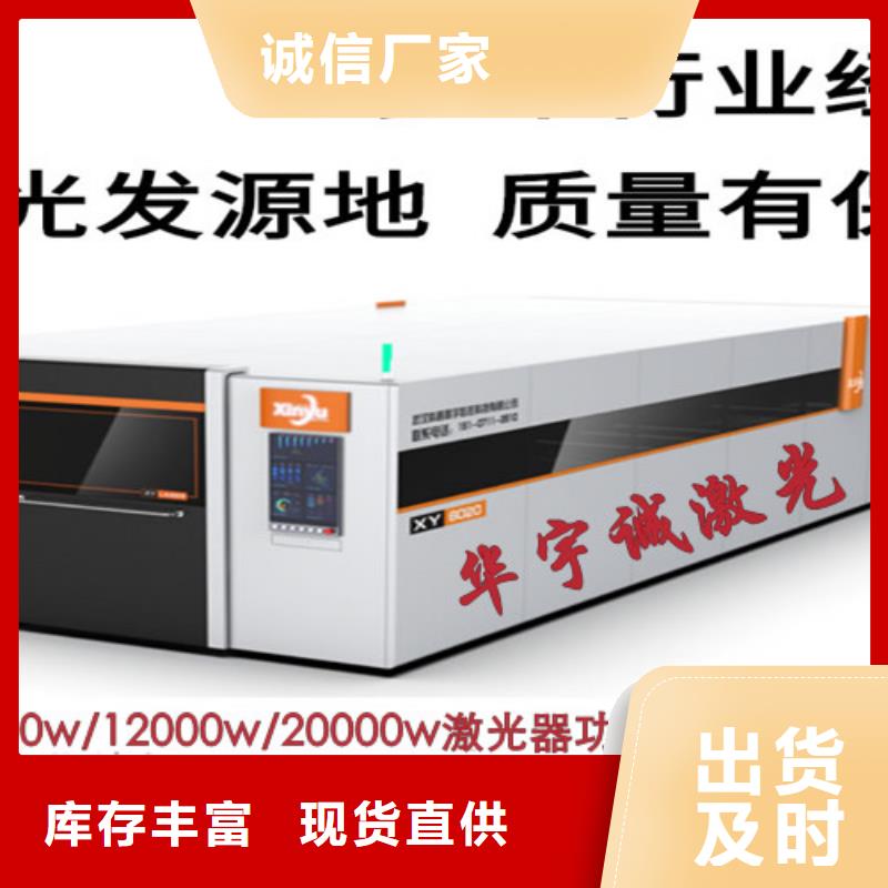 激光切割机光纤激光切割机排名源厂直接供货