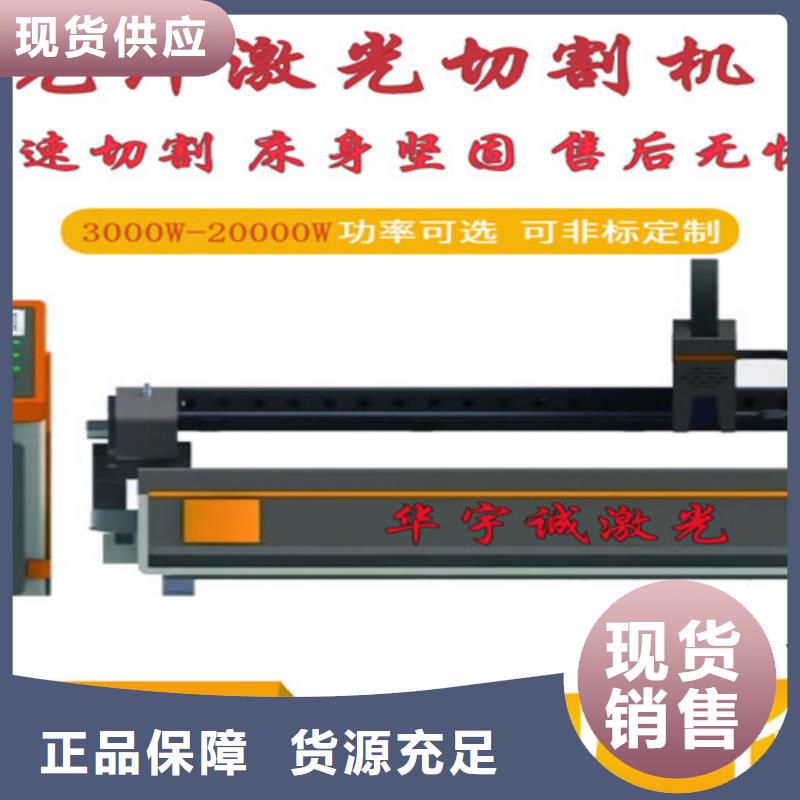 激光切割机激光切割机光纤切割机生产型