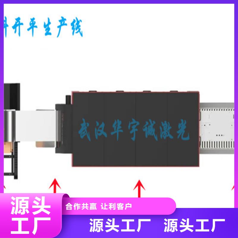 激光切割机光纤视频-激光切割机光纤(华宇诚)覆盖地域浙江省嘉兴市平湖|海宁|宁波|舟山|衢州|绍兴|湖州|杭州|温州