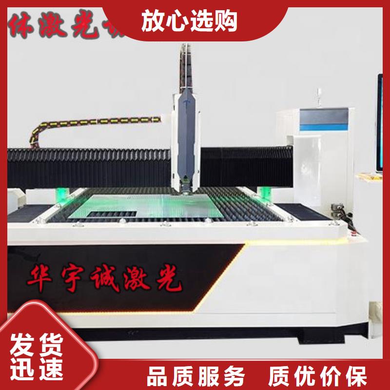 激光切割机-金属激光光纤切割机48小时发货