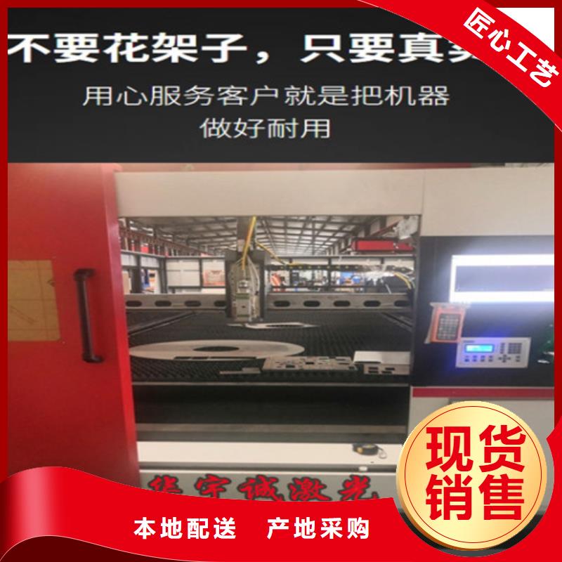 激光切割机光纤视频-激光切割机光纤(华宇诚)覆盖地域浙江省嘉兴市平湖|海宁|宁波|舟山|衢州|绍兴|湖州|杭州|温州