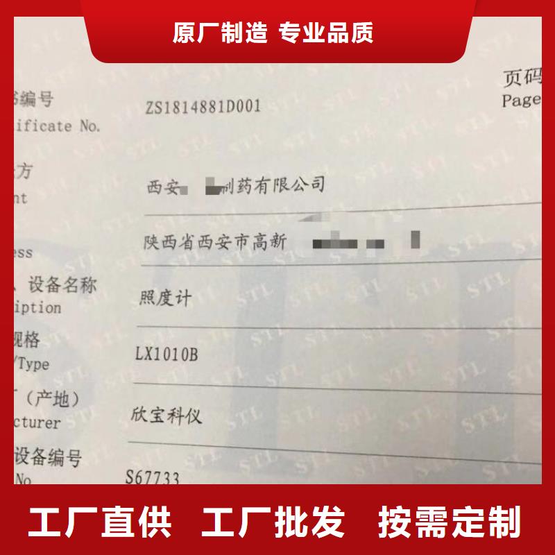 实验室通信设备校准品质信得过