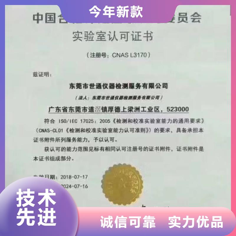 仪器计量实验室设备仪器计量一手货源