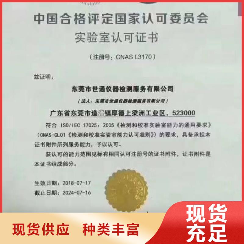 【仪器计量器械仪器设备检验现货充足】