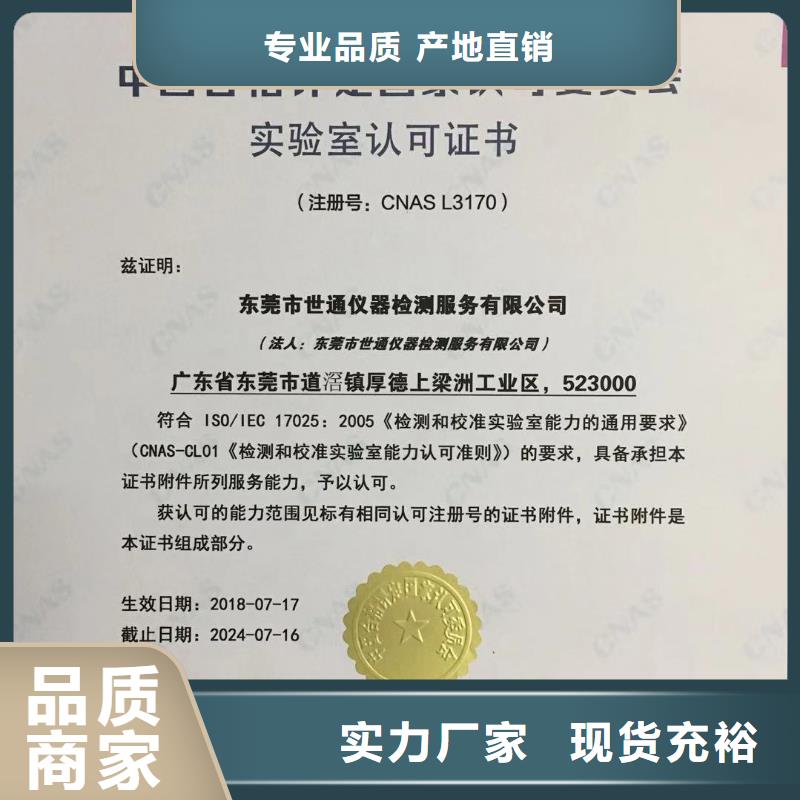 仪器计量能源设备检验优选好材铸造好品质