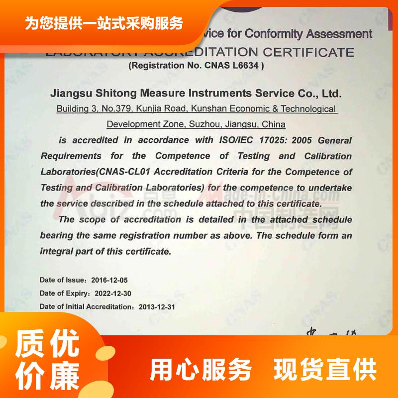 仪器计量能源设备检验优选好材铸造好品质
