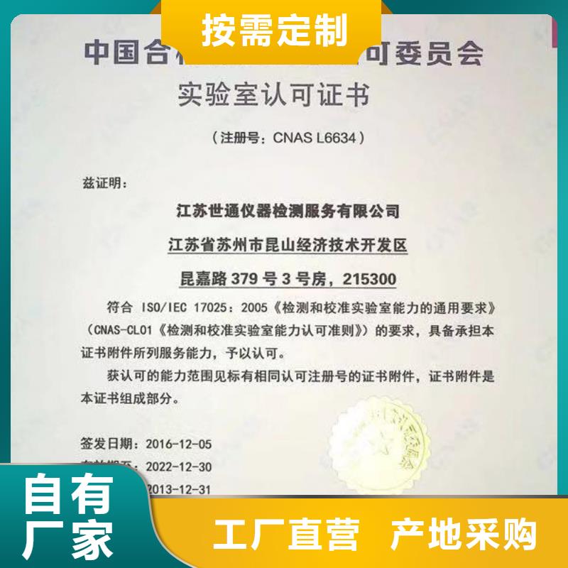 仪器计量通信设备校准厂家直销规格多样