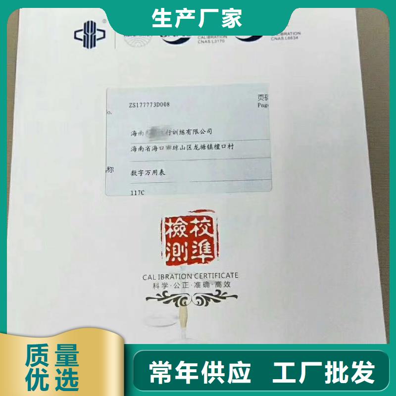 仪器计量能源设备检验优选好材铸造好品质