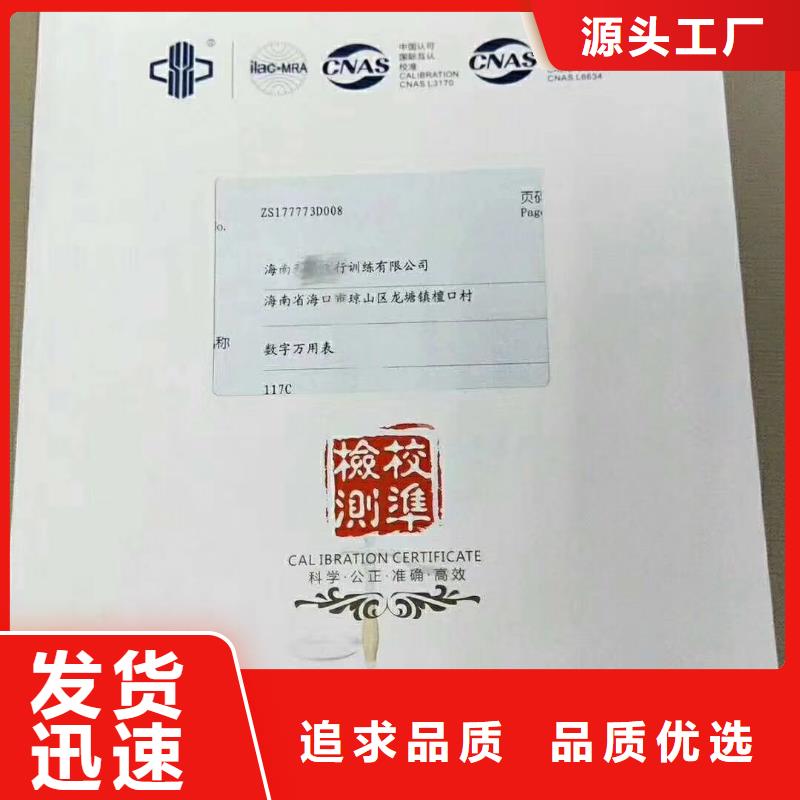 仪器计量器械仪器设备检验可接急单