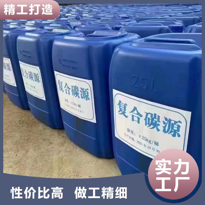 碳源源头厂家直销