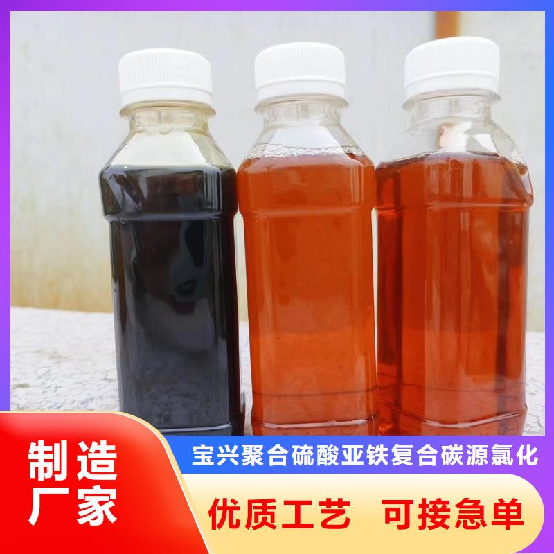生物碳源厂家视频-生物碳源厂家|新疆|克拉玛依|乌鲁木齐|伊犁
