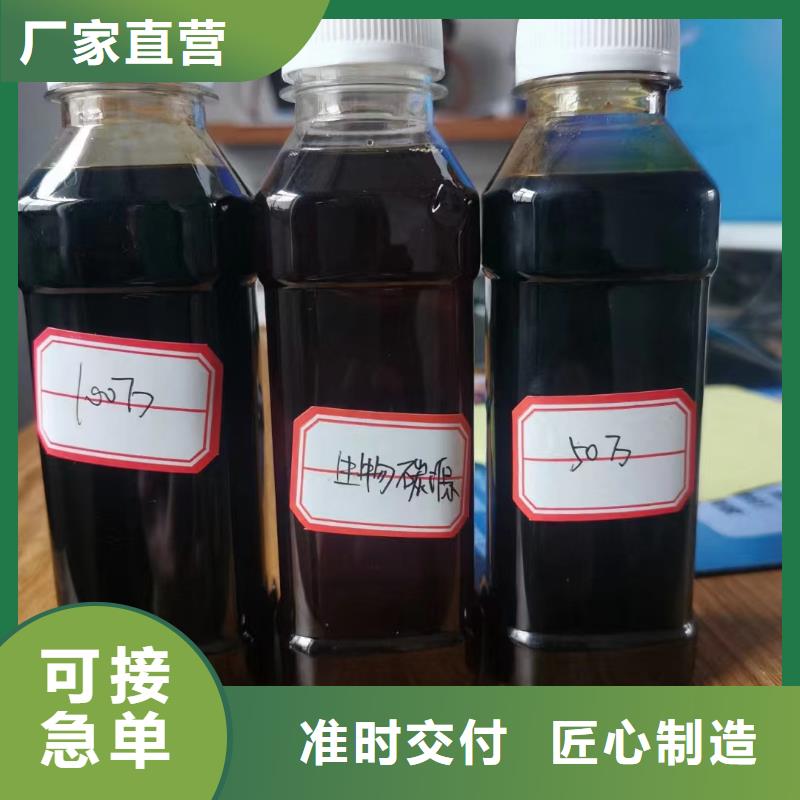 液体碳源源头厂家
