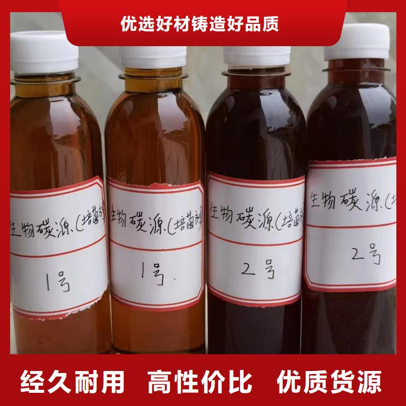 液体碳源现货直供