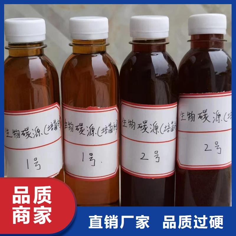 液体碳源源头厂家