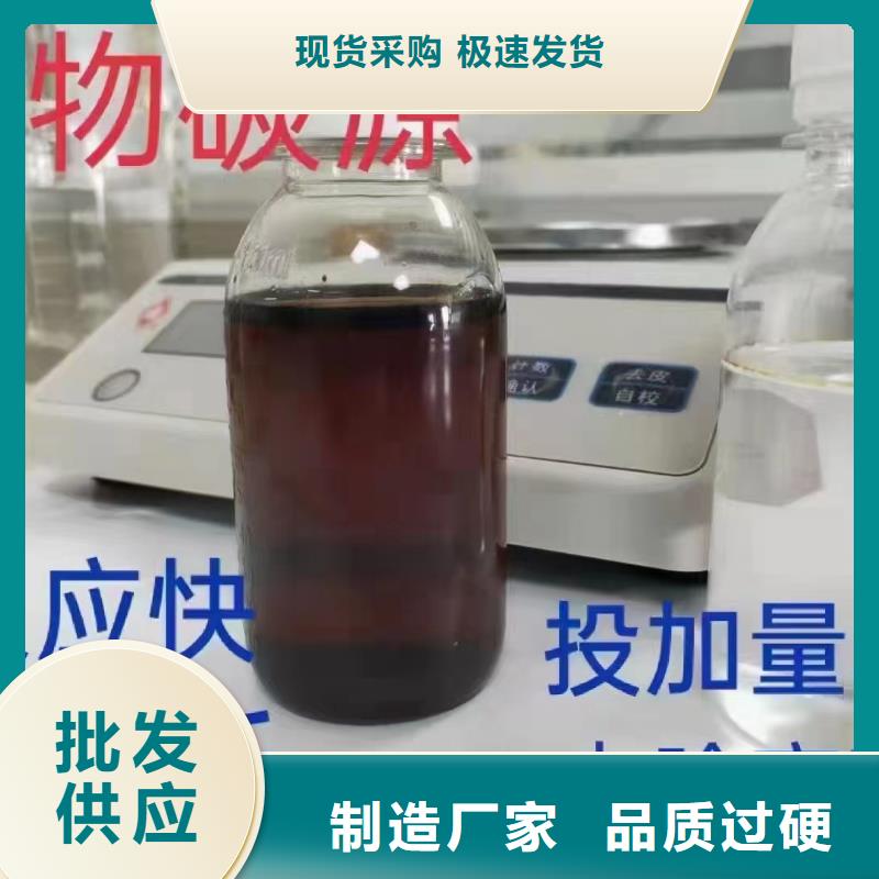 液体碳源批发价