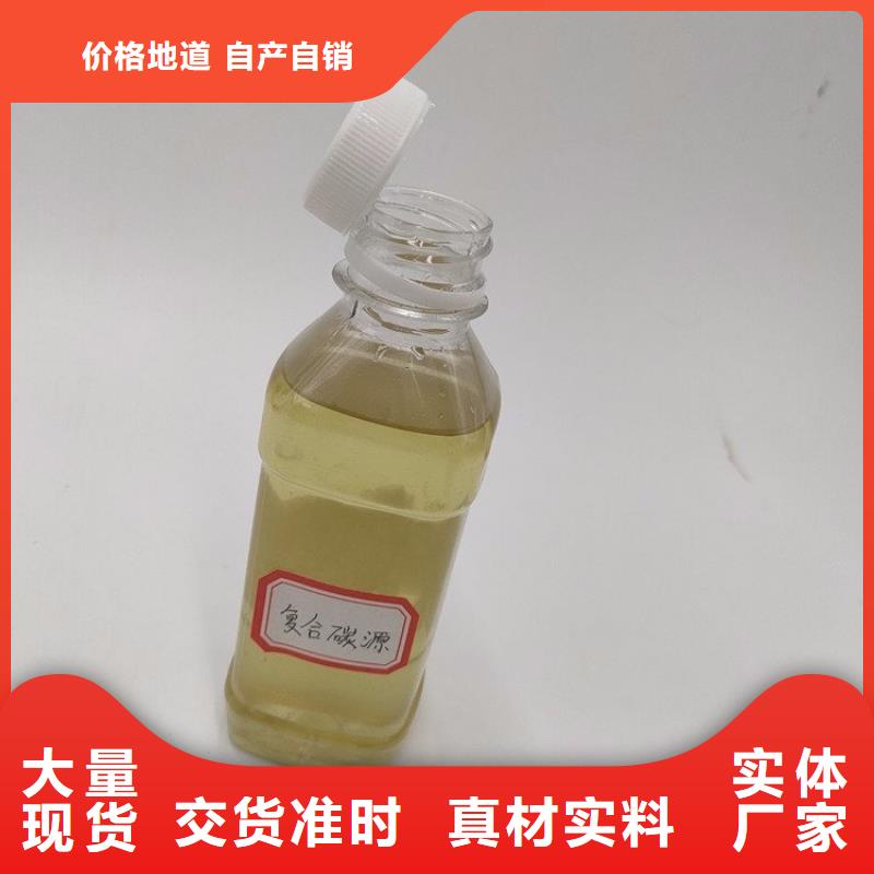 生物碳源厂家直供