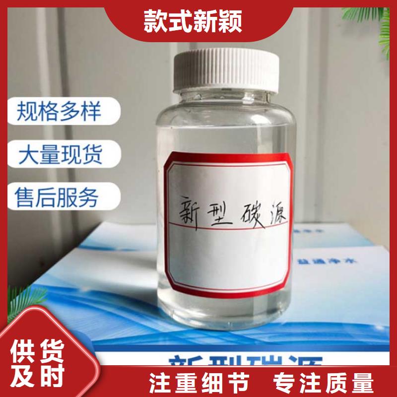 碳源定制批发