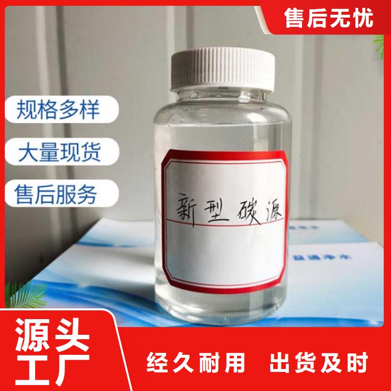 碳源欢迎来电咨询
