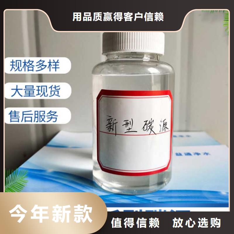 碳源实力优品