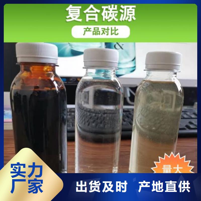 液体碳源工厂直销