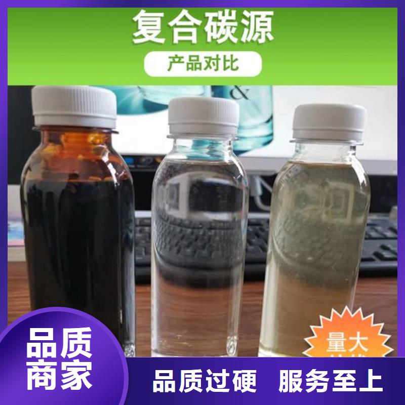 生物碳源厂家视频-生物碳源厂家|新疆|克拉玛依|乌鲁木齐|伊犁