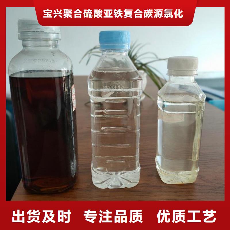 复合碳源工厂直销