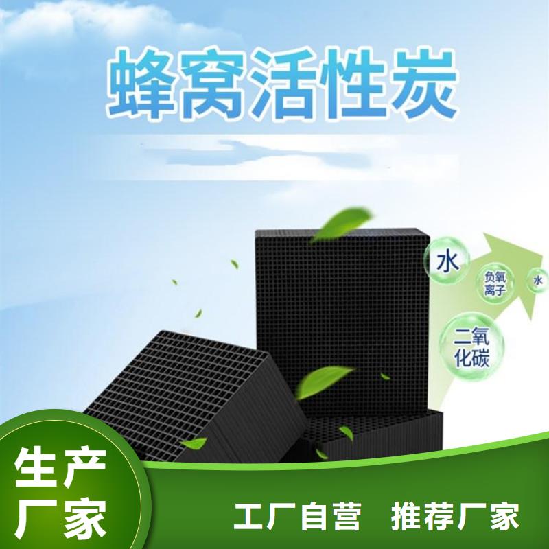 活性炭好品质选我们
