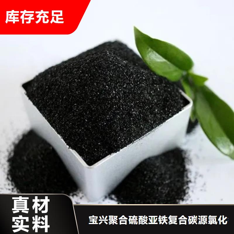 生物碳源厂家-视频-生物碳源厂家_甘肃省白银市市场覆盖会宁|靖远|天水|嘉峪关|金昌|庆阳|陇南|甘南|张掖等