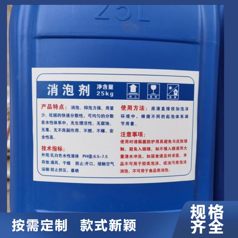  消泡剂好产品价格低