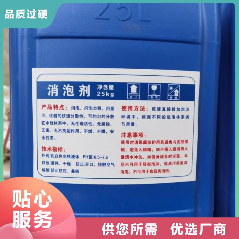 消泡剂品质保障售后无忧