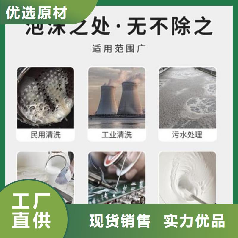 有机硅消泡剂现货报价产品介绍