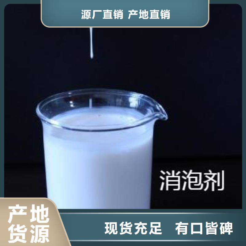 消泡剂厂家供应