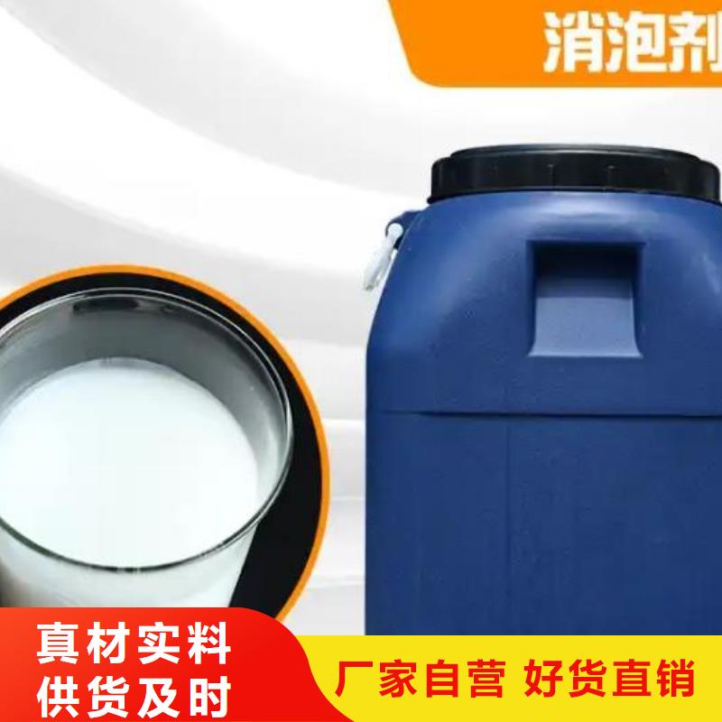消泡剂厂家直销