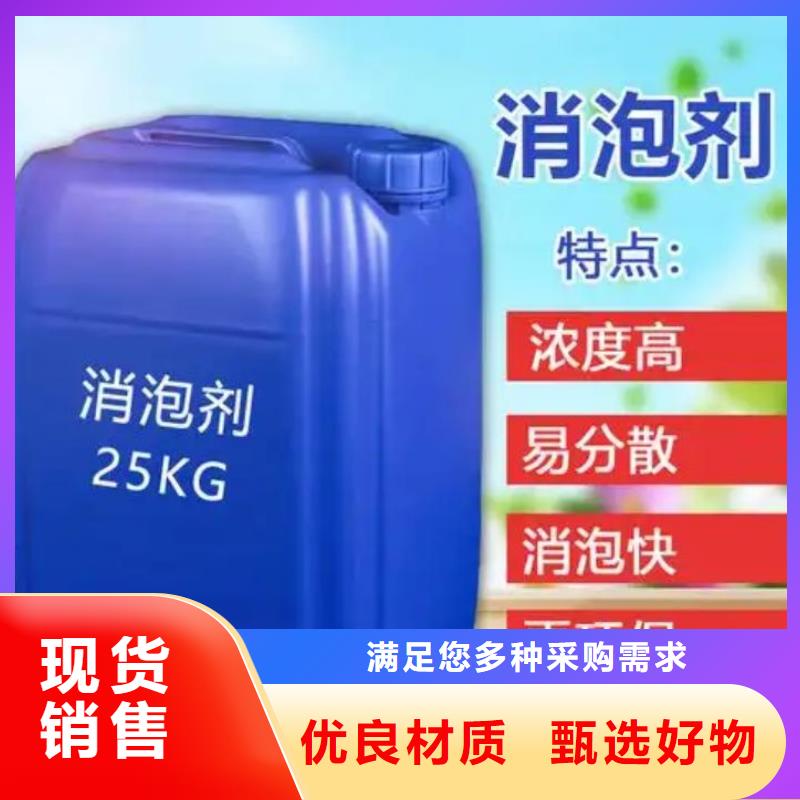 【消泡剂反渗透阻垢剂按需定做】