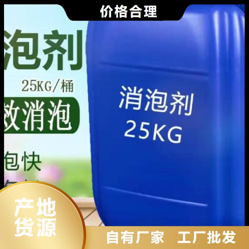 消泡剂现货满足大量采购