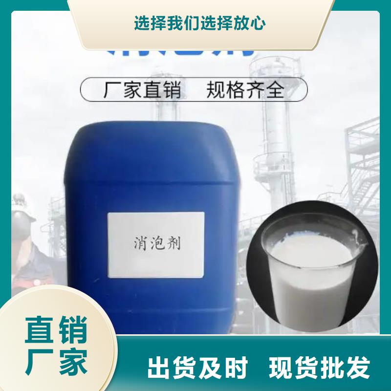 消泡剂【杀菌剂】货源充足