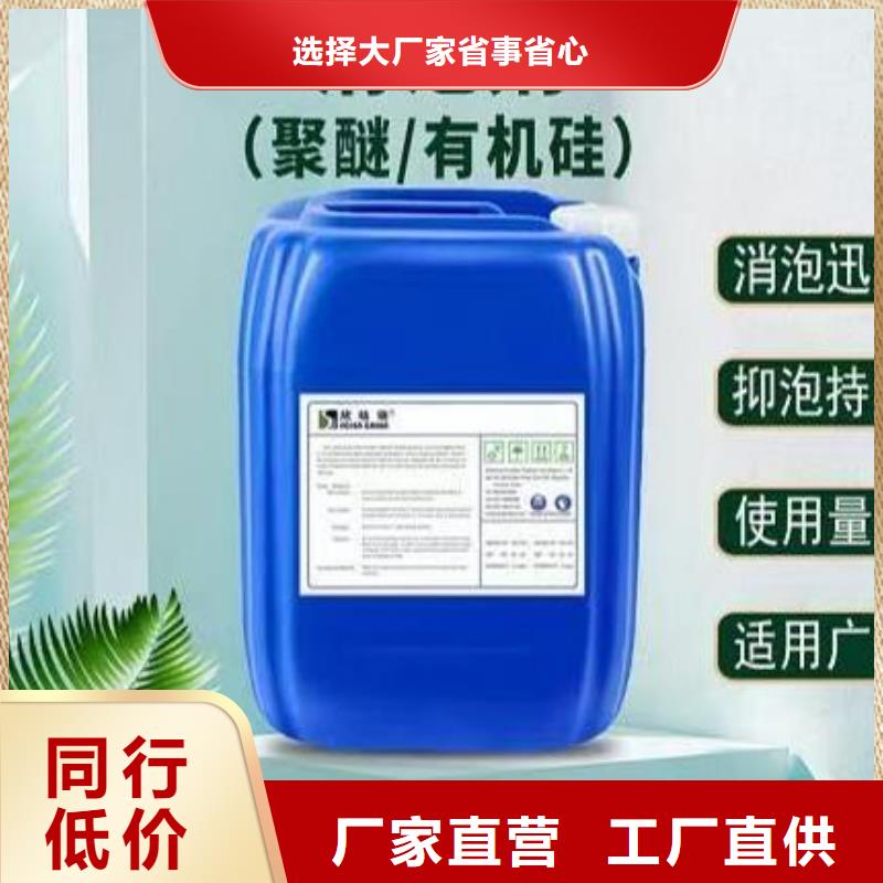 聚醚消泡剂品质优型号齐全