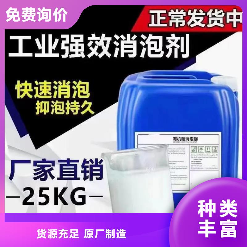 消泡剂定制不额外收费