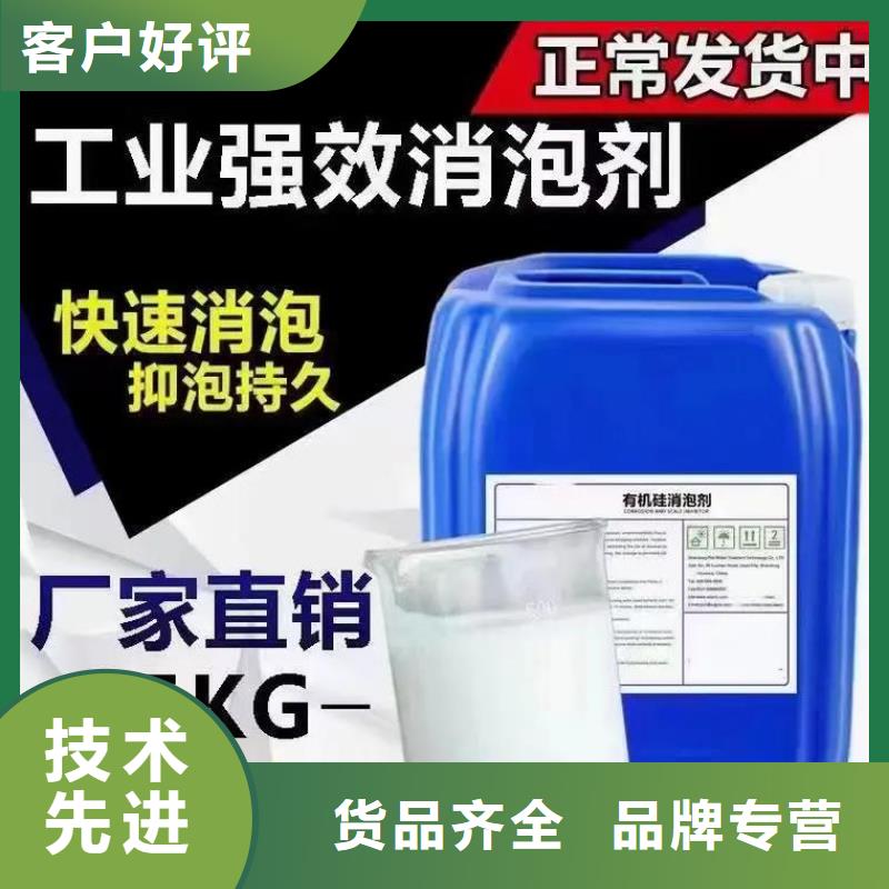 消泡剂厂家供应