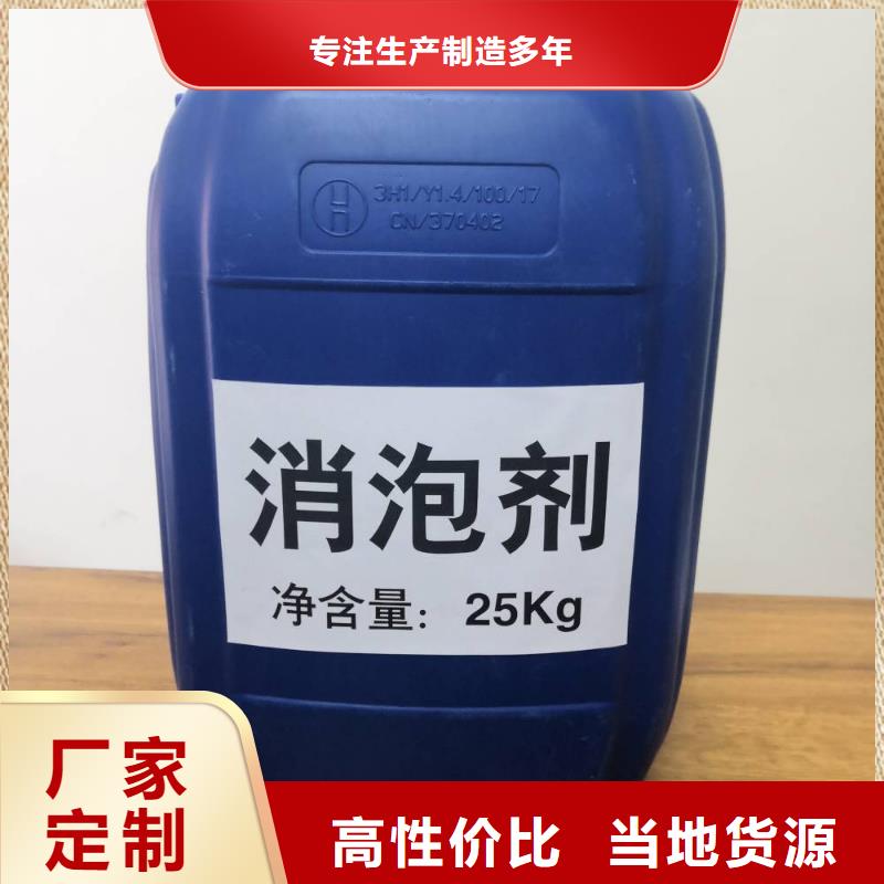 消泡剂款式新颖