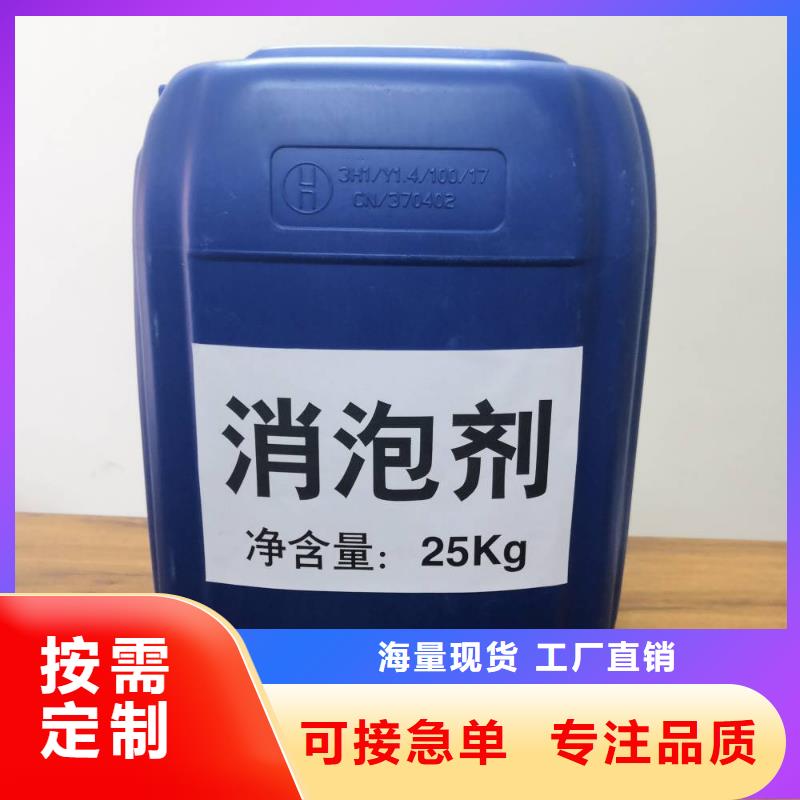  消泡剂客户好评