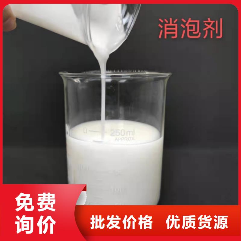 消泡剂厂家直销货源充足