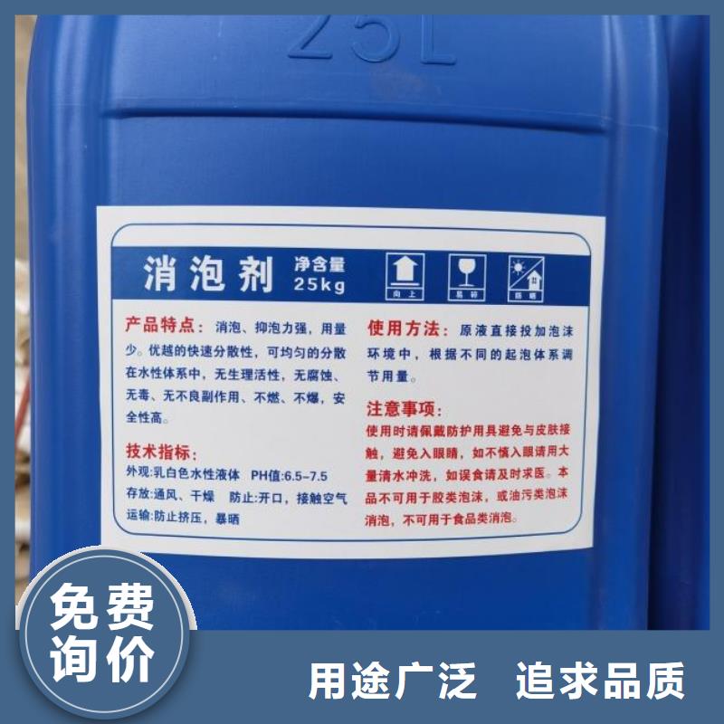 消泡剂厂家采购