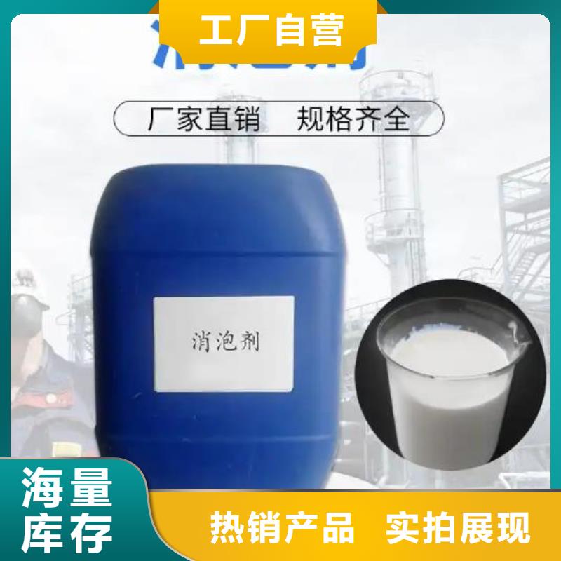 消泡剂质优价廉报价